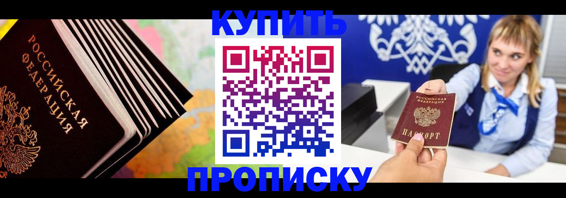 прописка для военкомата в Калтане