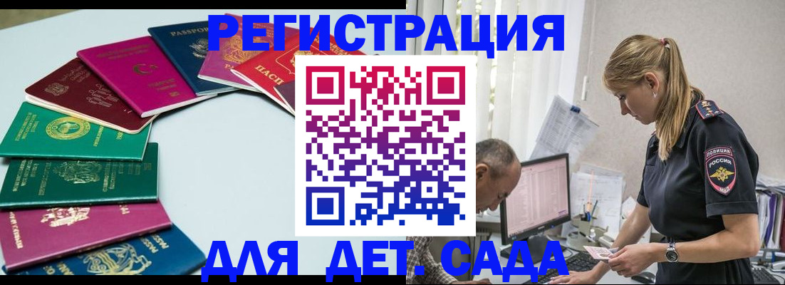 прописка 2025 в Калтане