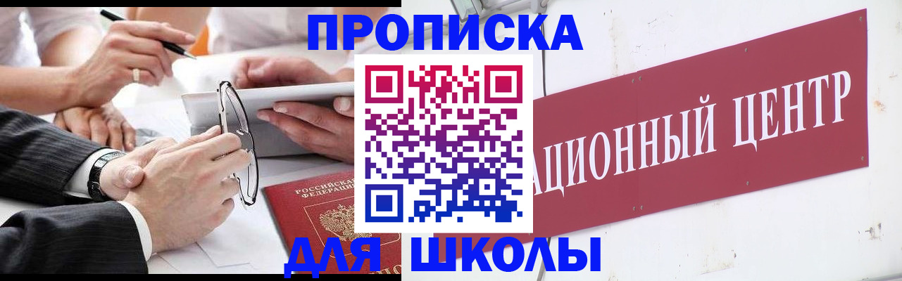 прописка в квартире в Калтане