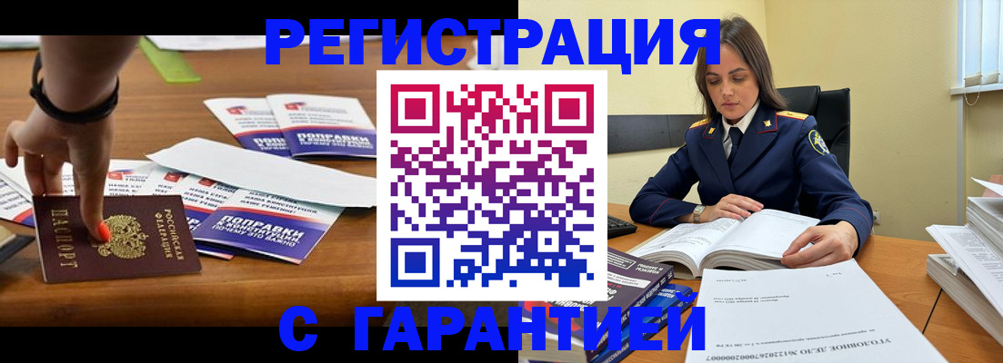 временная регистрация госуслуги в Калтане