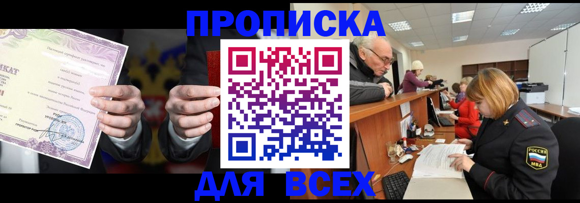 регистрация для дет. сада в Калтане