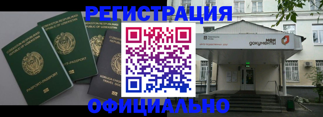 прописка 2025 в Калтане