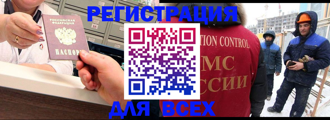 прописка для военкомата в Калтане