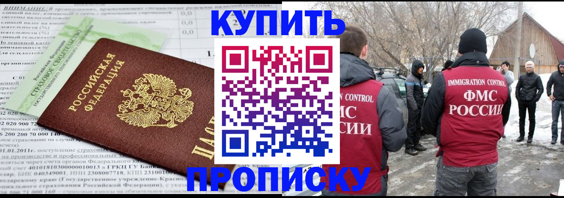 прописка штамп в Калтане