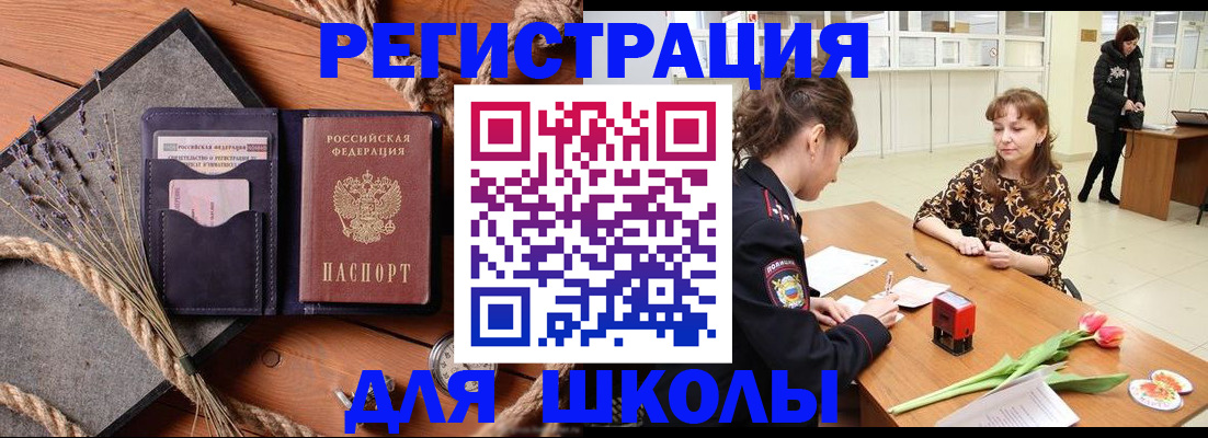 прописка паспорт в Калтане
