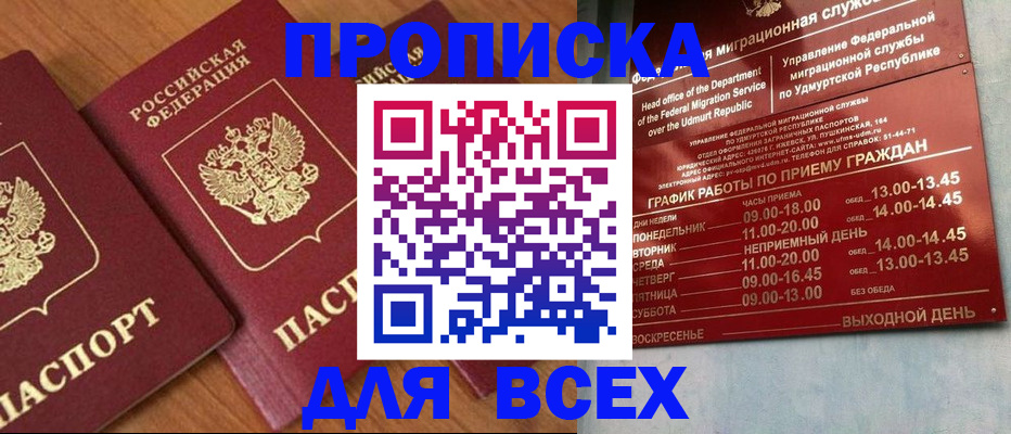 временная регистрация поиск в Калтане